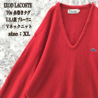 ラコステ(LACOSTE)のS332【入手困難】USA製アイゾッドラコステ糸巻きタグブルーワニVネックニット(ニット/セーター)