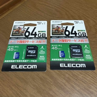 エレコム(ELECOM)のエレコム マイクロSD カード 64GB  二枚(その他)