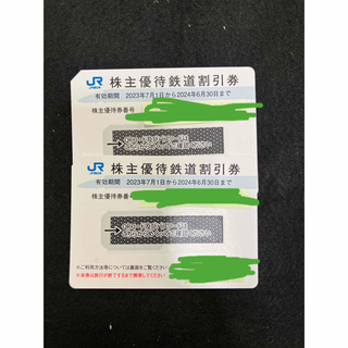 JR西日本株主優待鉄道割引券2枚セット(鉄道乗車券)