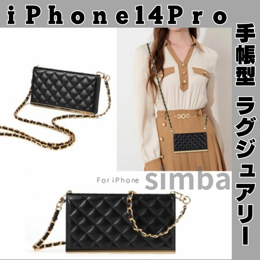 iPhone14Pro用ケース　ショルダーバッグ　手帳型　ストラップ　チェーン レディースのバッグ(ショルダーバッグ)の商品写真