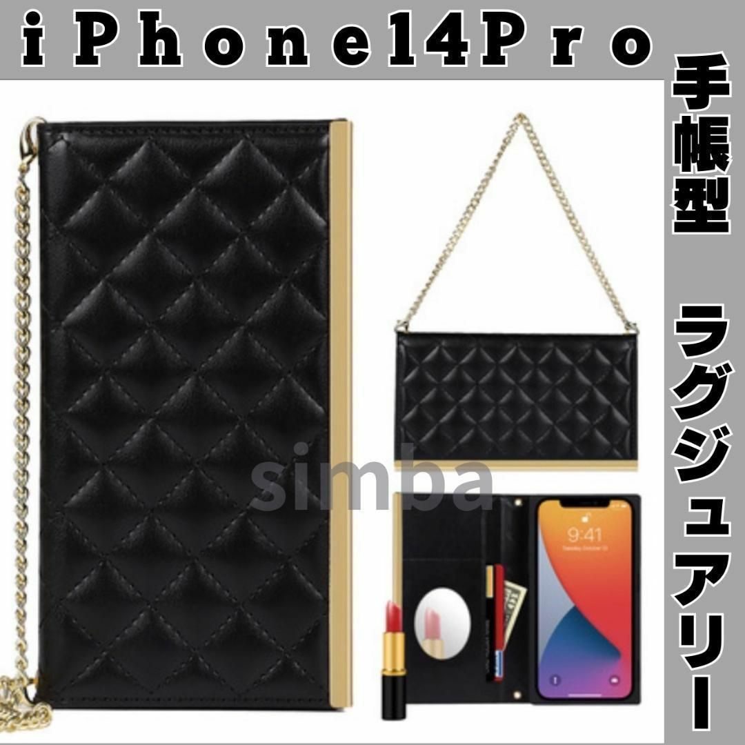 iPhone14Pro用ケース　ショルダーバッグ　手帳型　ストラップ　チェーン レディースのバッグ(ショルダーバッグ)の商品写真