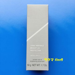 🟩🟨🟥匿名配送 オルビス リンクルブライト UVプロテクター 50g