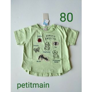 プティマイン(petit main)の最終値下げ☆petitmain接触冷感　昆虫アップリケ半袖Lグリーン80(Ｔシャツ)