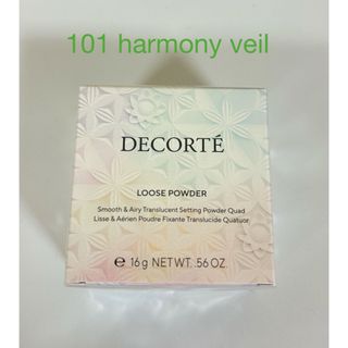 コスメデコルテ(COSME DECORTE)のコスメデコルテ ルースパウダー 101 harmony veil(フェイスパウダー)