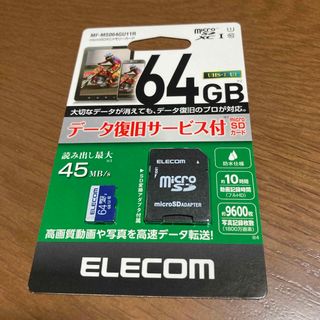 ELECOM - エレコム マイクロSD カード 64GB UHS-I U1 SD変換アダプタ付 