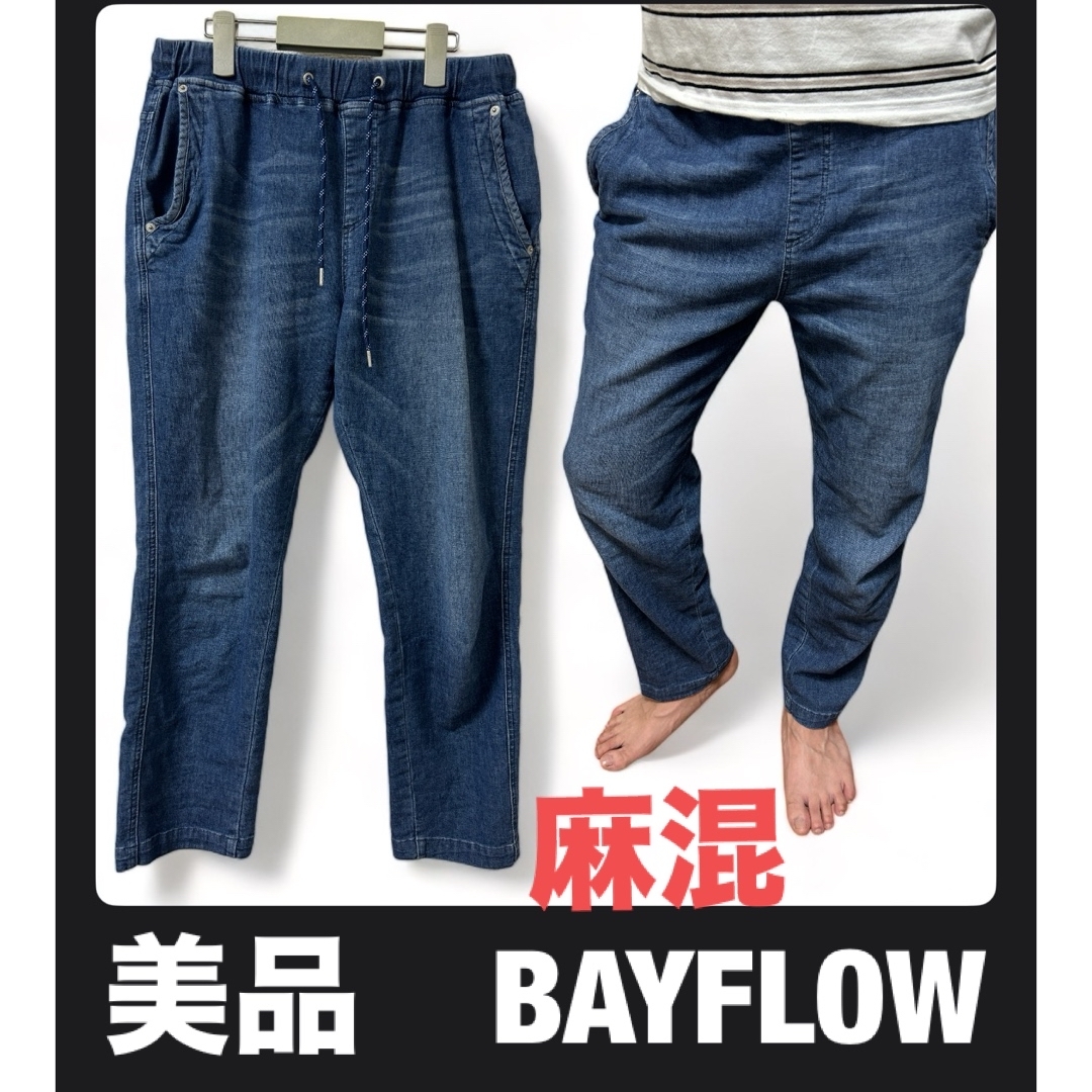 BAYFLOW(ベイフロー)の美品　ベイフロー　デニム テーパードイージーパンツ　麻混 メンズのパンツ(デニム/ジーンズ)の商品写真