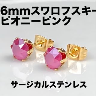 6mmスワロフスキー使用・スタッドピアス(金色)(ピアス)