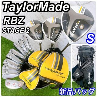 TaylorMade RBZ STAGE2 テーラーメイド メンズゴルフセット(クラブ)