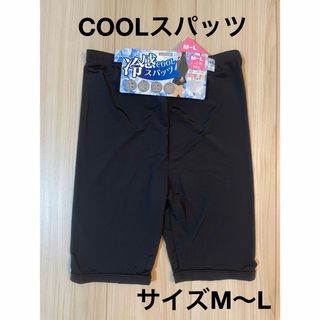 しまむら - 新品タグ付き！！＊クロッシー：サイズM〜L：三分丈の冷感スパッツ・＊