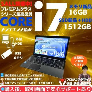 トウシバ(東芝)の東芝 ノートパソコン Corei7 windows11 Office:T824(ノートPC)