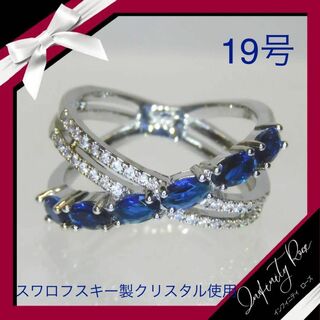 （1207）19号　ブルー×クリアクロス高価な爪留めリング　高級感　指輪(リング(指輪))