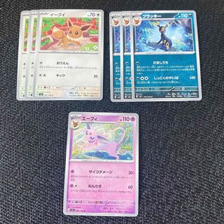 ポケモン(ポケモン)のポケモンカード　黒炎の支配者　イーブイ、ブラッキー、エーフィー(シングルカード)