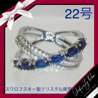 （1207）22号　ブルー×クリアクロス高価な爪留めリング　高級感　指輪(リング(指輪))