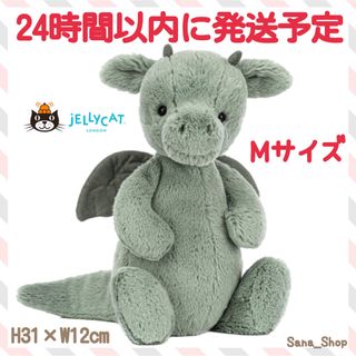 新品　ジェリーキャット　ドラゴン　バシュフルドラゴン　バシュフル　緑　M