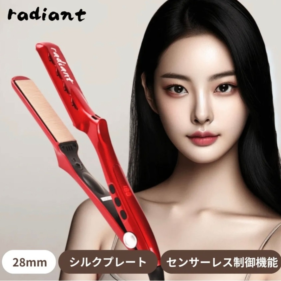 シルクプロアイロン ラディアント  ２８mm 新品・正規品 スマホ/家電/カメラの美容/健康(ヘアアイロン)の商品写真