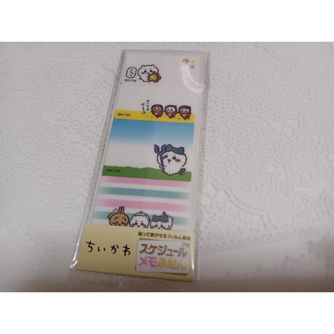 ちいかわ(チイカワ)のちいかわご当地キーホルダー(北海道)，ちいかわキーホルダー2点セット エンタメ/ホビーのアニメグッズ(キーホルダー)の商品写真