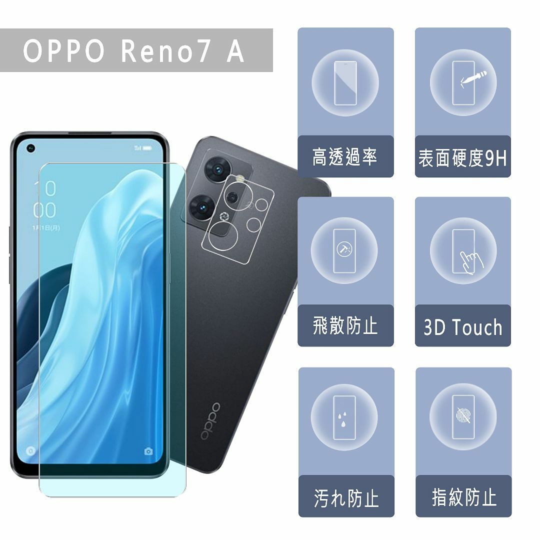 【特価商品】OPPO Reno7 A / Reno9 A フイルム 指紋認証対応 スマホ/家電/カメラのスマホアクセサリー(その他)の商品写真