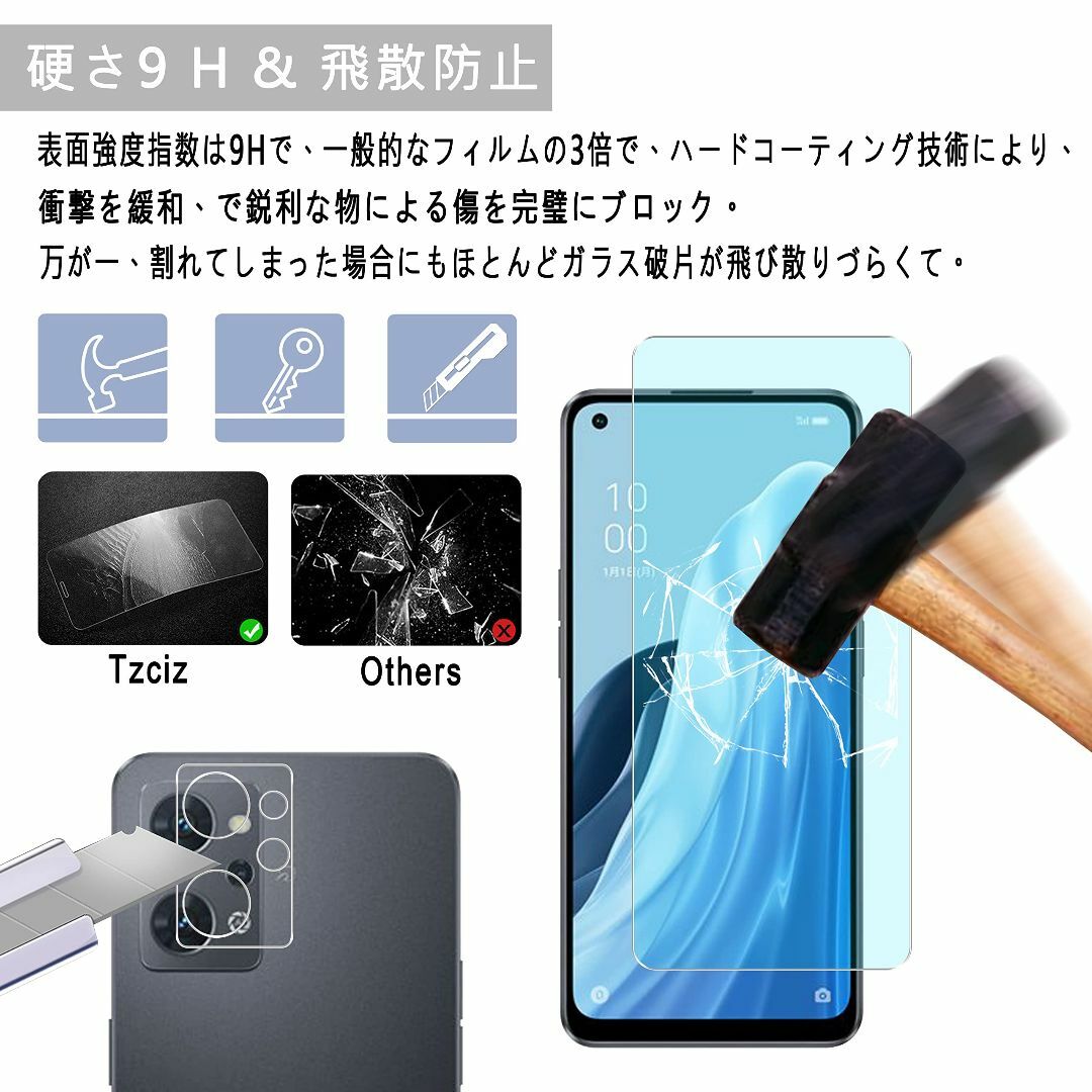 【特価商品】OPPO Reno7 A / Reno9 A フイルム 指紋認証対応 スマホ/家電/カメラのスマホアクセサリー(その他)の商品写真