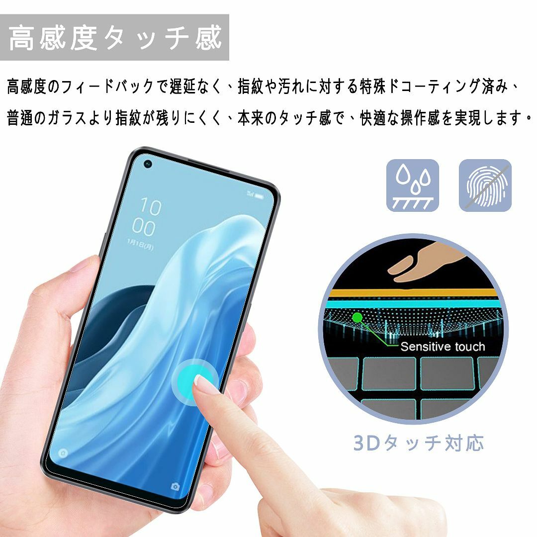 【特価商品】OPPO Reno7 A / Reno9 A フイルム 指紋認証対応 スマホ/家電/カメラのスマホアクセサリー(その他)の商品写真