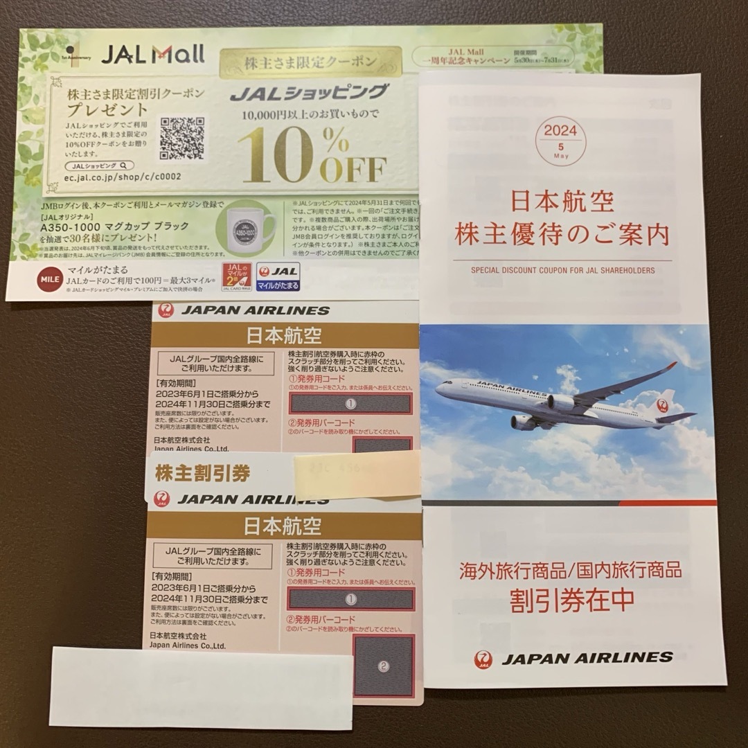 JAL(日本航空)(ジャル(ニホンコウクウ))のJAL株主優待券　二枚　おまけ付き チケットの乗車券/交通券(航空券)の商品写真