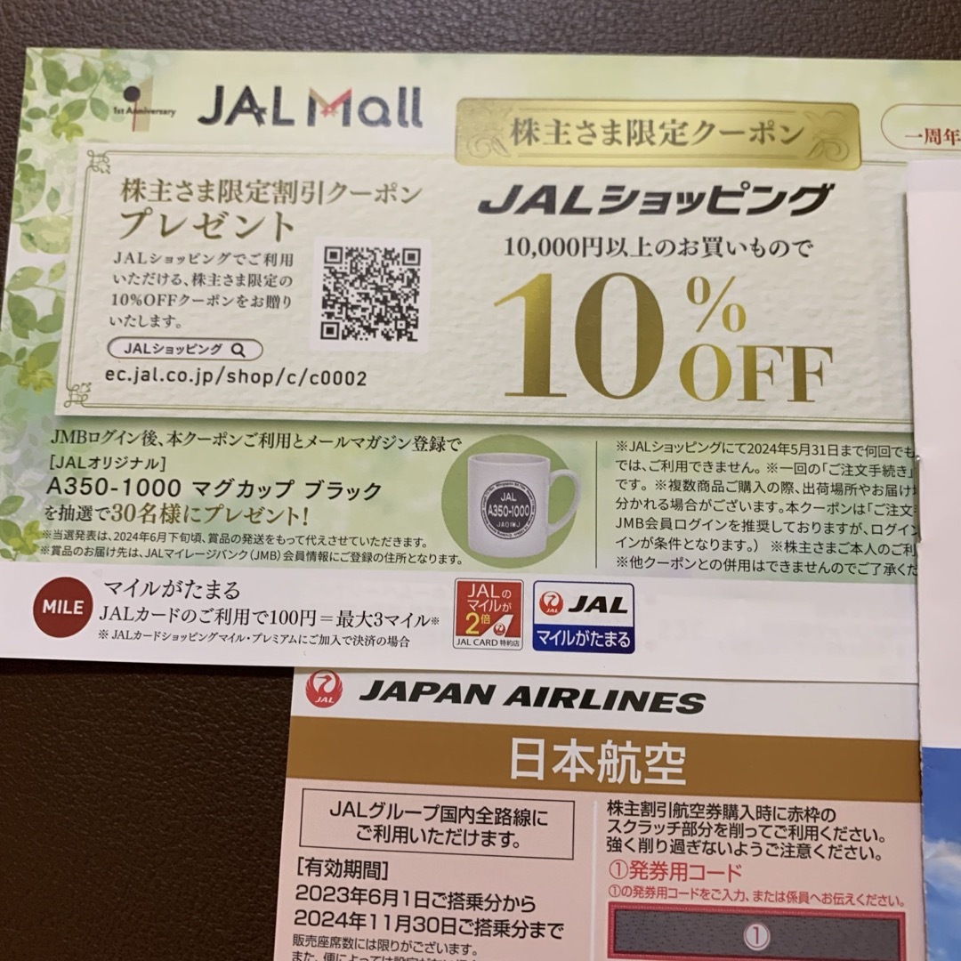 JAL(日本航空)(ジャル(ニホンコウクウ))のJAL株主優待券　二枚　おまけ付き チケットの乗車券/交通券(航空券)の商品写真