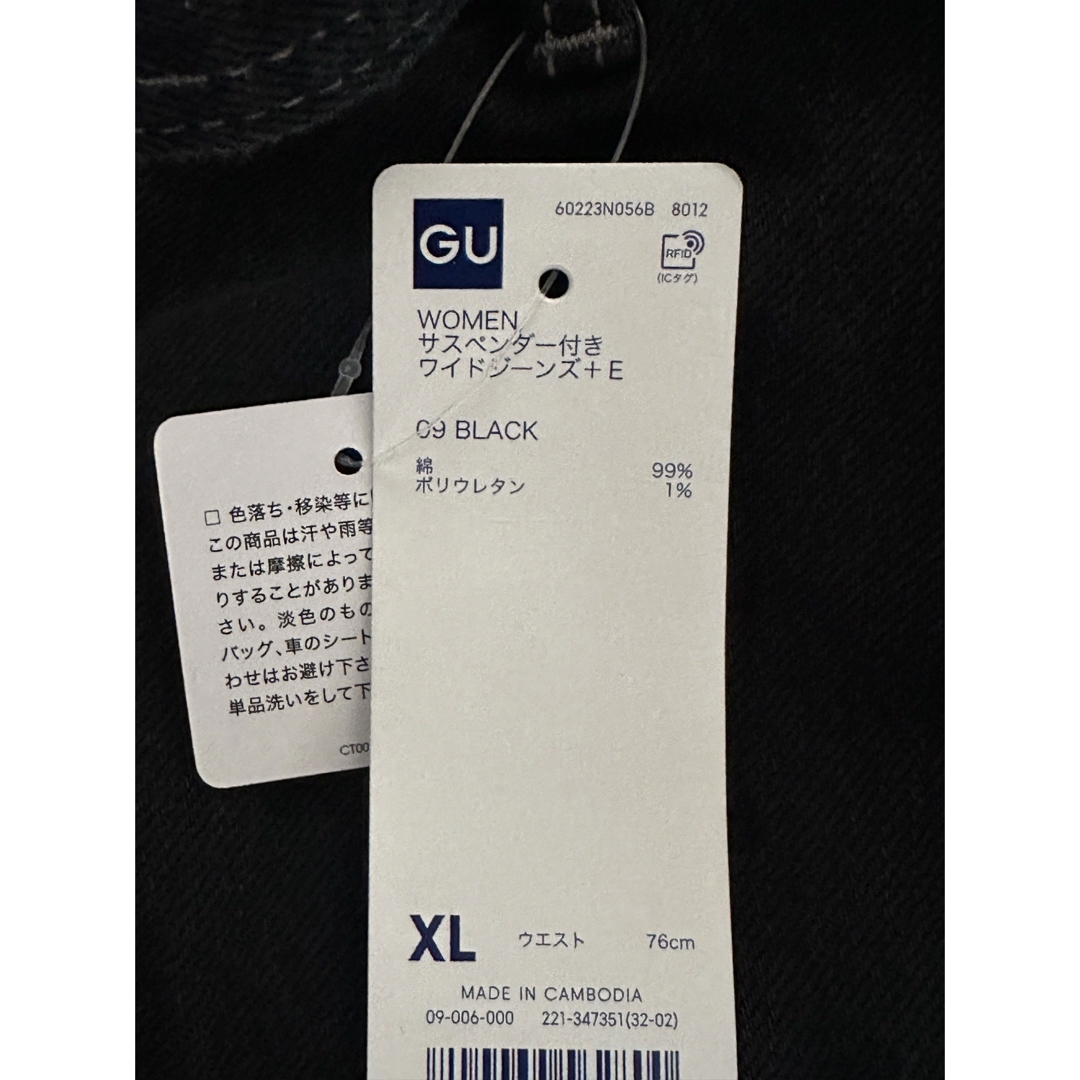 GU(ジーユー)のGU サスペンダー付きワイドジーンズ メンズのパンツ(デニム/ジーンズ)の商品写真