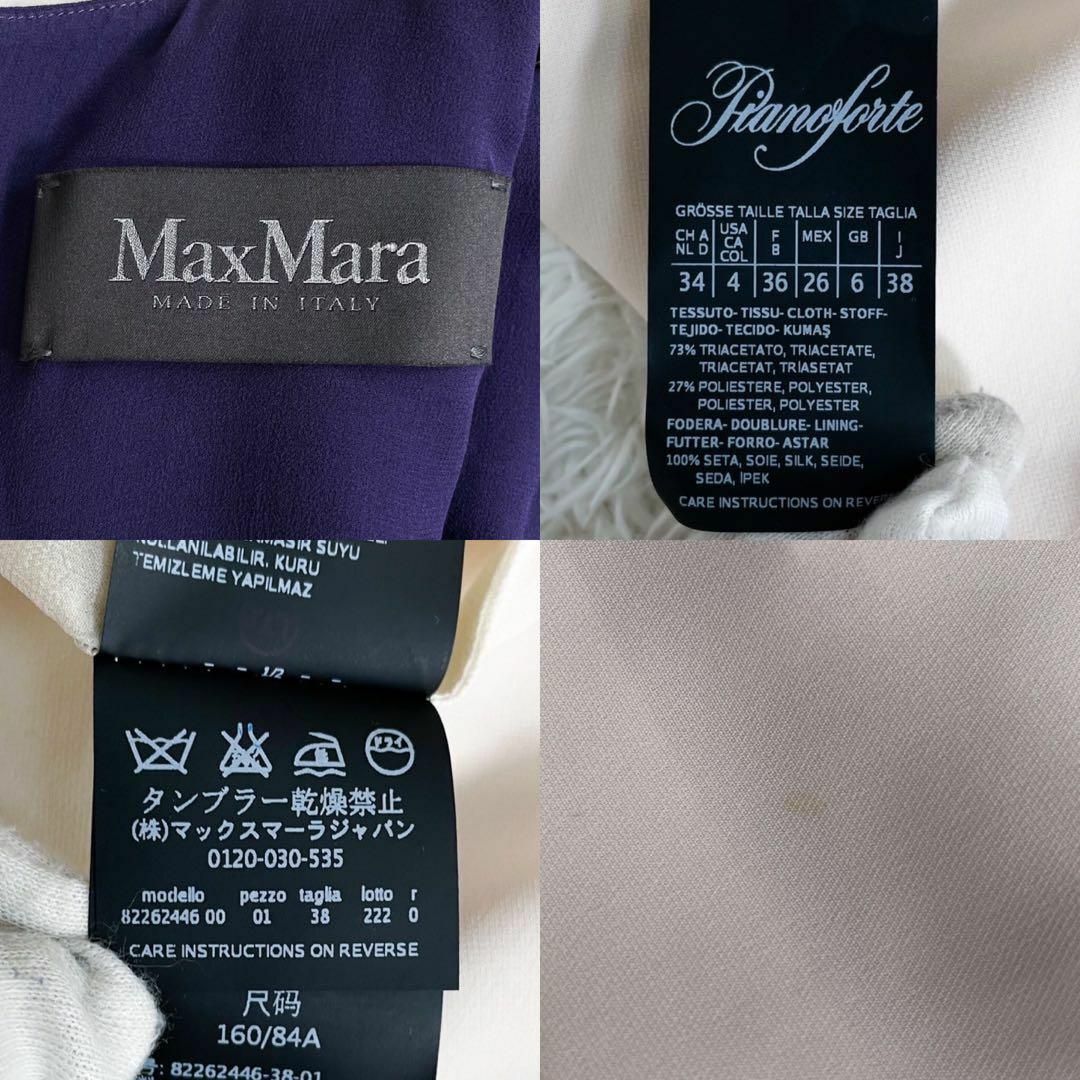 Max Mara(マックスマーラ)のMaxMara pianoforte 最高級黒タグ　ジョーゼットワンピース 38 レディースのワンピース(ひざ丈ワンピース)の商品写真
