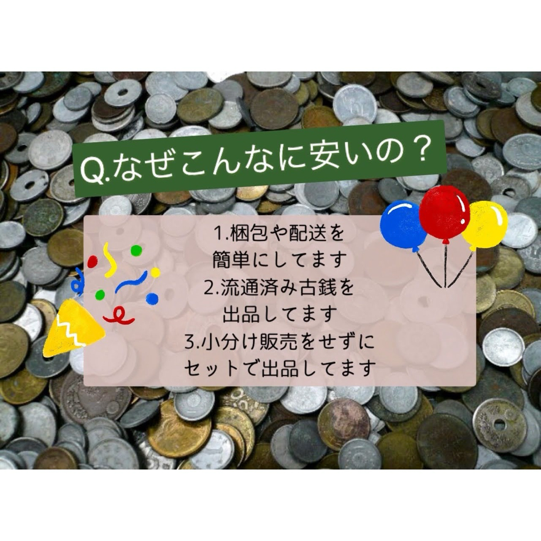 ♪銀貨が当たるアウトレット福袋♪古銭ガチャおまとめ8枚×4セット　送料無料 その他のその他(その他)の商品写真