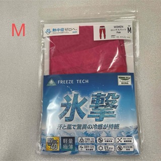 未使用　FREEZE TECH 氷撃　ロングスパッツ　レディース　M