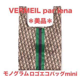 VERMEIL par iena - 【美品】VERMEILモノグラムエコバッグ mini