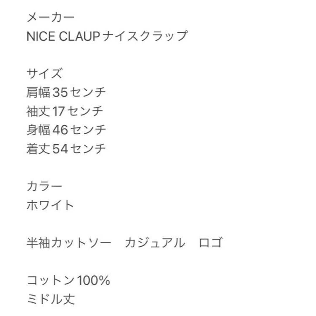 NICE CLAUP(ナイスクラップ)のナイスクラップ　半袖カットソー　F　ホワイト　カジュアル　ロゴ　綿100% レディースのトップス(カットソー(半袖/袖なし))の商品写真