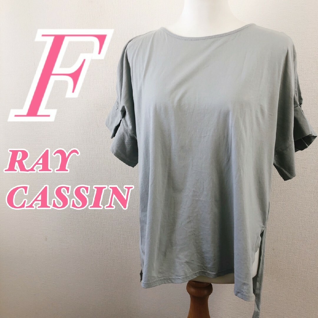 frames RAY CASSIN(フレームスレイカズン)のフレームスレイカズン　半袖ブラウス　F　水色　オフィスカジュアル　綿100% レディースのトップス(シャツ/ブラウス(半袖/袖なし))の商品写真