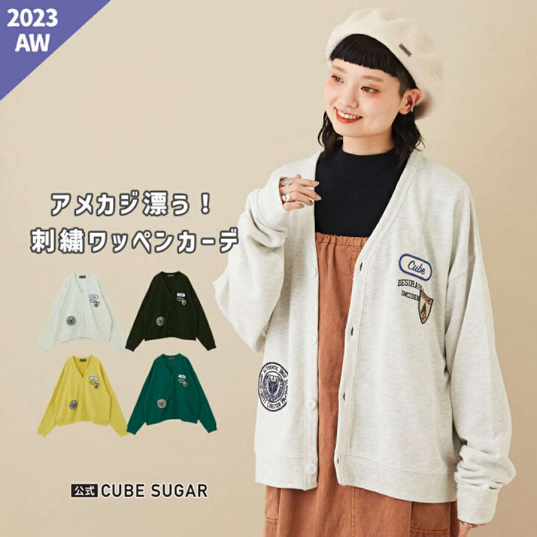 CUBE SUGAR(キューブシュガー)のCUBE SUGAR ミニ裏毛スウェットワッペン付きVネックカーディガン　グレー レディースのトップス(トレーナー/スウェット)の商品写真