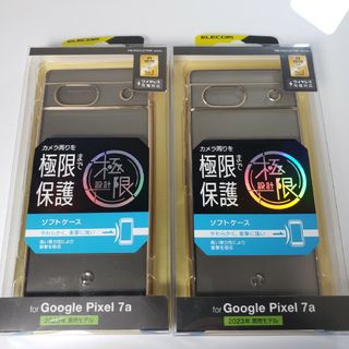 グーグルピクセル(Google Pixel)のGoogle Pixel 7a 2個セット ソフトケース ゴールド(Androidケース)