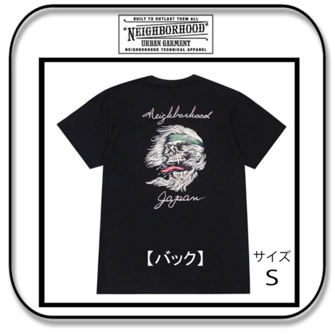 NEIGHBORHOOD(ネイバーフッド)のネイバーフッド スカル刺繍の半袖Ｔシャツ ブラック 「Ｓ」 メンズのトップス(Tシャツ/カットソー(半袖/袖なし))の商品写真