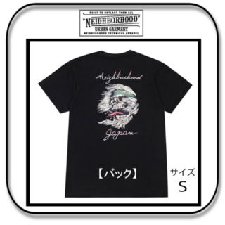 ネイバーフッド スカル刺繍の半袖Ｔシャツ ブラック 「Ｓ」