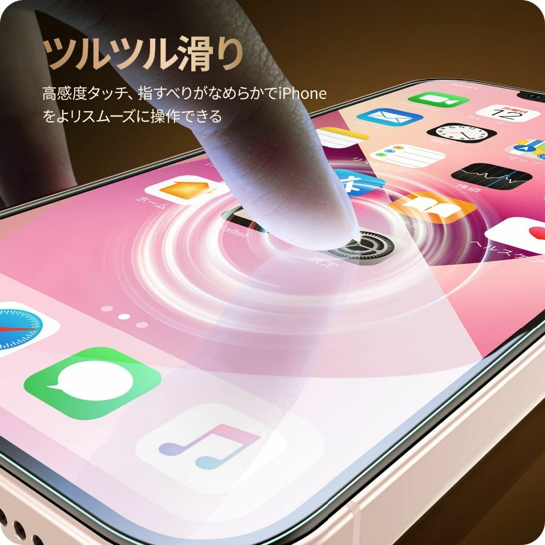 【特価商品】NIMASO ガラスフィルム iPhone13 mini 用 保護  スマホ/家電/カメラのスマホアクセサリー(その他)の商品写真