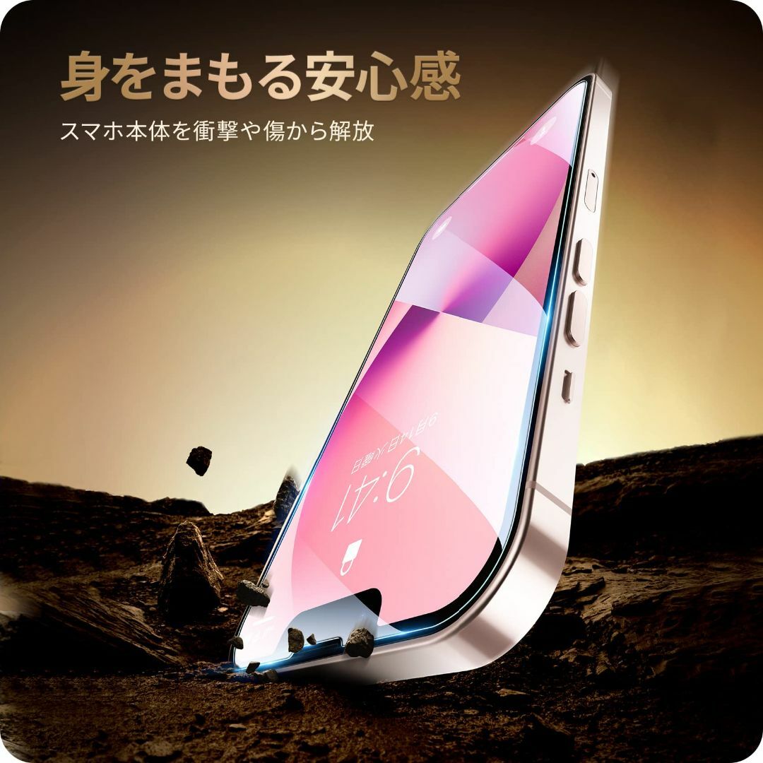 【特価商品】NIMASO ガラスフィルム iPhone13 mini 用 保護  スマホ/家電/カメラのスマホアクセサリー(その他)の商品写真