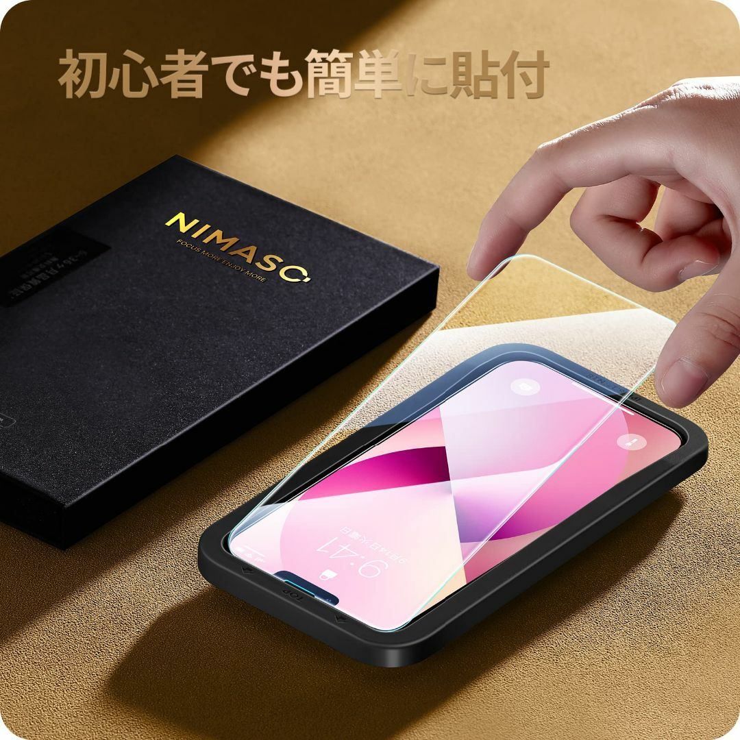 【特価商品】NIMASO ガラスフィルム iPhone13 mini 用 保護  スマホ/家電/カメラのスマホアクセサリー(その他)の商品写真