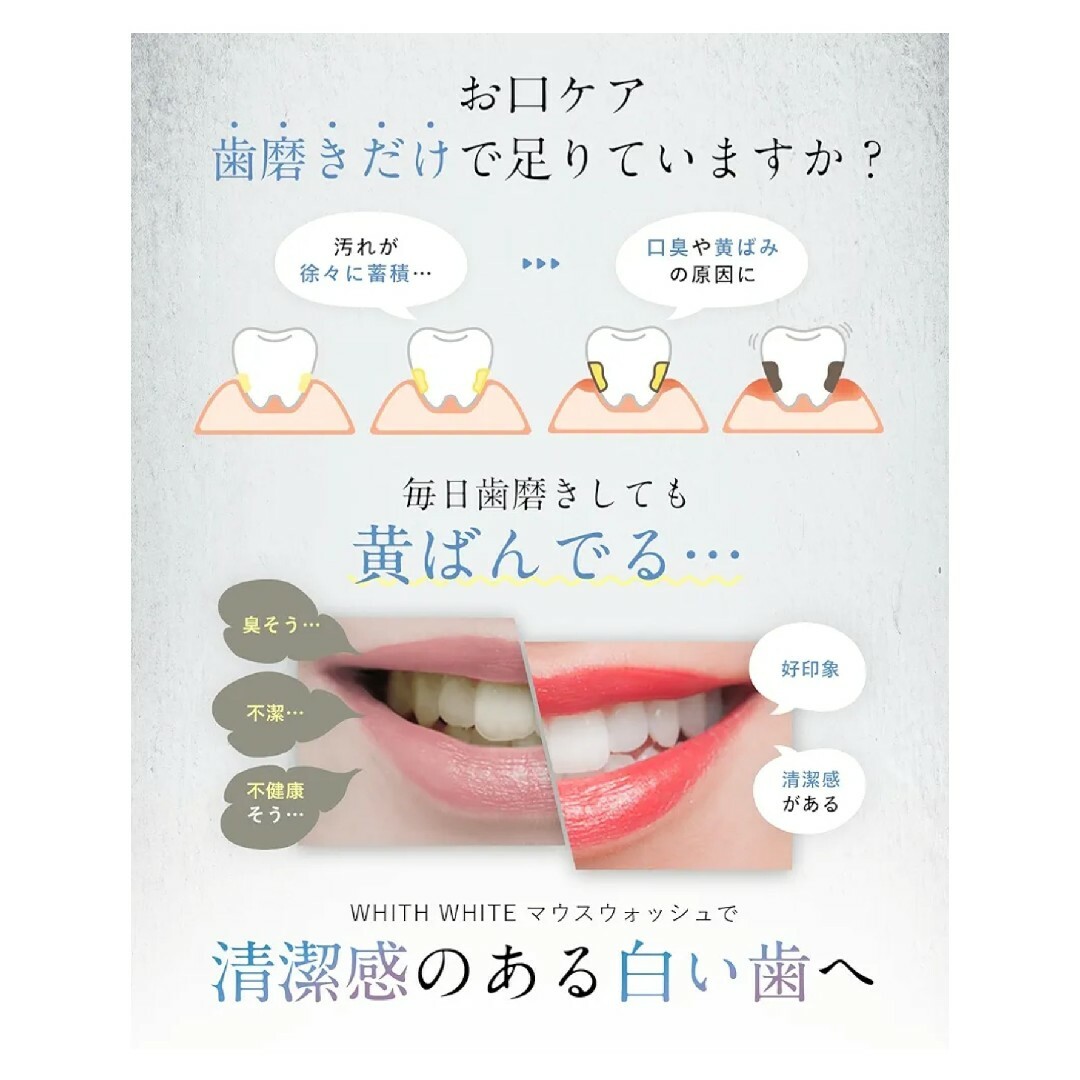 フィス ホワイト 口臭清涼剤 ホワイトニング マウスウォッシュ 300ml コスメ/美容のオーラルケア(マウスウォッシュ/スプレー)の商品写真