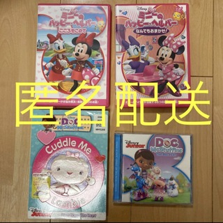 ディズニー(Disney)のディズニージュニアミニーのハッピーヘルパー&ドックはおもちゃドクターDVD&CD(キッズ/ファミリー)