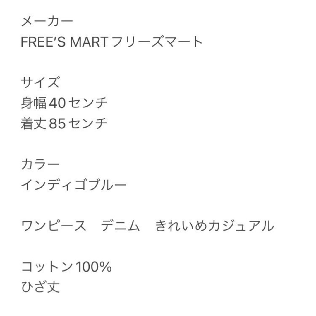 FREE'S MART(フリーズマート)のフリーズマート　ワンピース　F　インディゴブルー　デニム　きれいめカジュアル　綿 レディースのワンピース(ひざ丈ワンピース)の商品写真