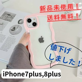 【980円⇒880円値下げ】iPhoneケース/ミルキーカラー/ピンク/送料無料(iPhoneケース)