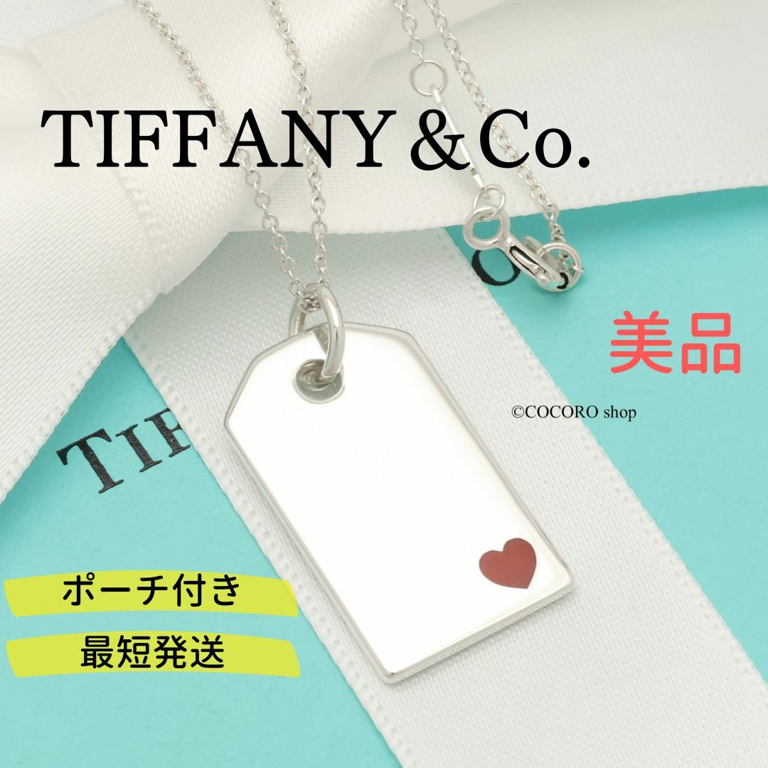 Tiffany & Co.(ティファニー)の【美品】TIFFANY&Co. エナメル スクエア タグ ネックレス レディースのアクセサリー(ネックレス)の商品写真