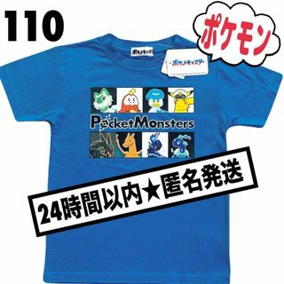 ポケモン(ポケモン)の⭐新品⭐110 ポケモン Tシャツ 半袖 レックウザ リザードン 男の子(Tシャツ/カットソー)