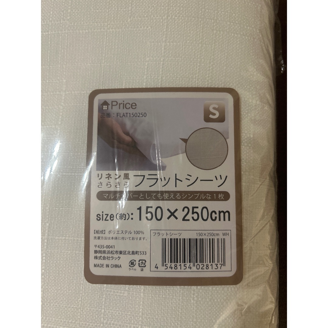 SALE リネン風 大判 北欧 ファブリック 1枚布 布 シーツ 春夏 フラット インテリア/住まい/日用品のインテリア/住まい/日用品 その他(その他)の商品写真