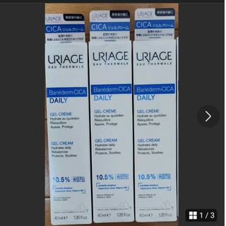 URIAGE - 最終価格　ユリアージュ　シカデイリー　ジェルクリーム　40ml 4本セット