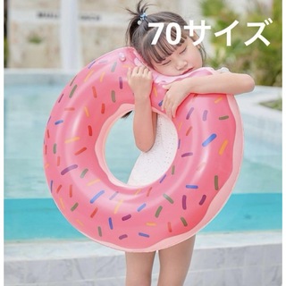 浮き輪　70サイズ  ドーナツ柄　ピンク　海　プール　子供