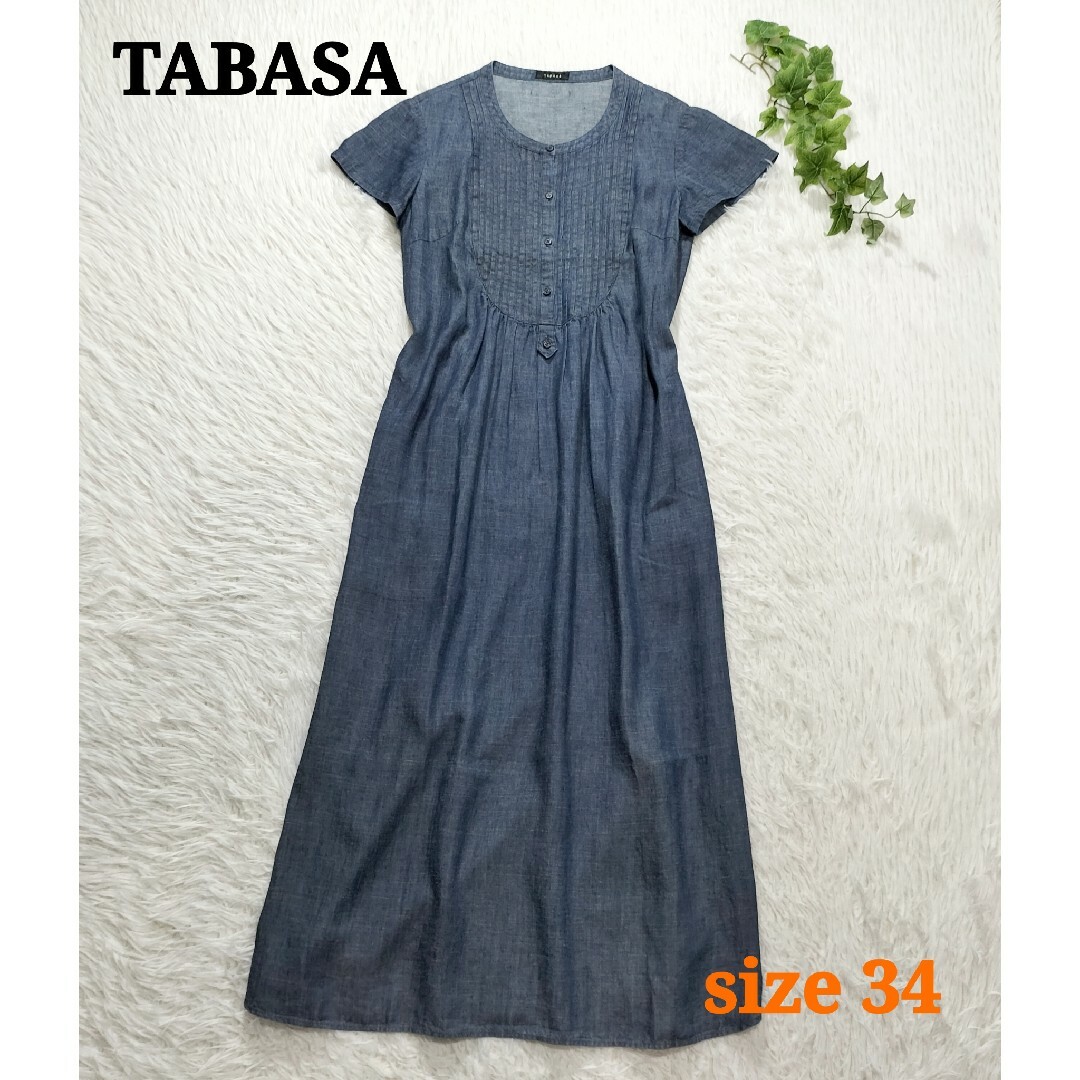 TABASA(タバサ)のTABASA ロングワンピース 半袖 ピンタック リネン混 デニム風 34 レディースのワンピース(ロングワンピース/マキシワンピース)の商品写真