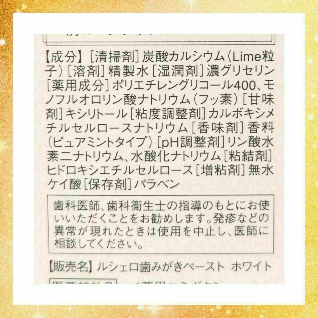 ルシェロ　歯磨きペースト　ホワイト100gx1 GC ホワイトニング コスメ/美容のオーラルケア(歯磨き粉)の商品写真